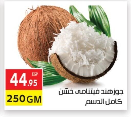 available at المحلاوي ماركت in Egypt - القاهرة