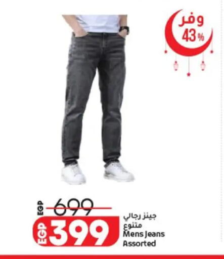 available at لولو هايبرماركت in Egypt - القاهرة