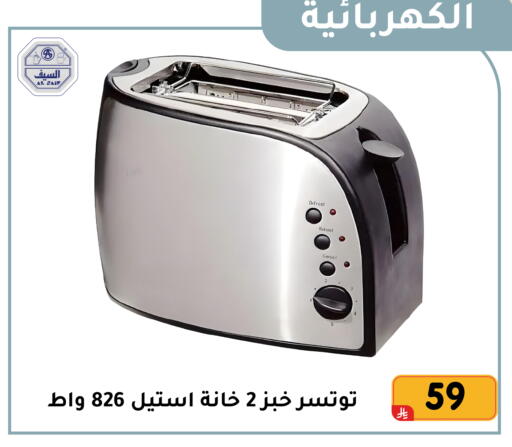 available at تخفيضات العائلة in مملكة العربية السعودية, السعودية, سعودية - المنطقة الشرقية