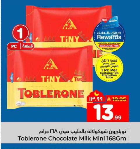 available at Hyper Al Wafa in KSA, Saudi Arabia, Saudi - Mecca