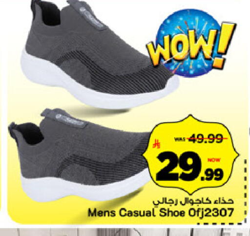 available at مارك & سيف in مملكة العربية السعودية, السعودية, سعودية - الرياض