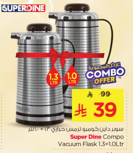 available at نستو in مملكة العربية السعودية, السعودية, سعودية - الرياض