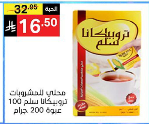 available at Noori Supermarket in KSA, Saudi Arabia, Saudi - Jeddah