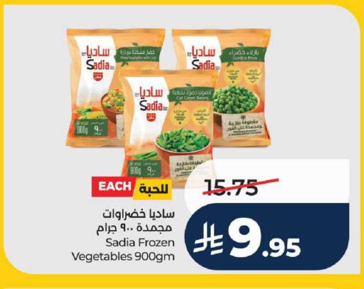 Peas available at لولو هايبرماركت in مملكة العربية السعودية, السعودية, سعودية - ينبع