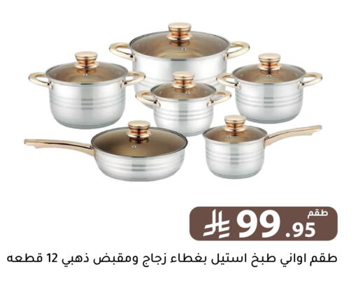 available at تخفيضات العائلة in مملكة العربية السعودية, السعودية, سعودية - الرياض