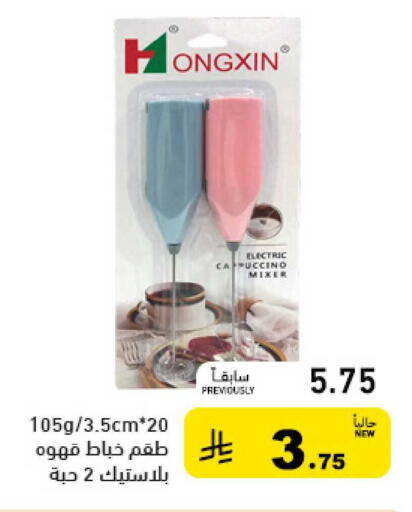 available at Aswaq Ramez in KSA, Saudi Arabia, Saudi - Tabuk