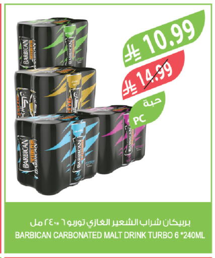 available at Farm  in KSA, Saudi Arabia, Saudi - Abha