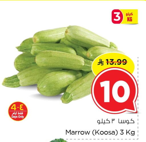 Marrow available at نستو in مملكة العربية السعودية, السعودية, سعودية - الخبر‎