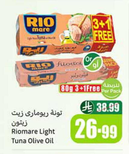 available at أسواق عبد الله العثيم in مملكة العربية السعودية, السعودية, سعودية - الباحة