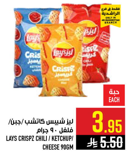 available at أبراج هايبر ماركت in مملكة العربية السعودية, السعودية, سعودية - مكة المكرمة