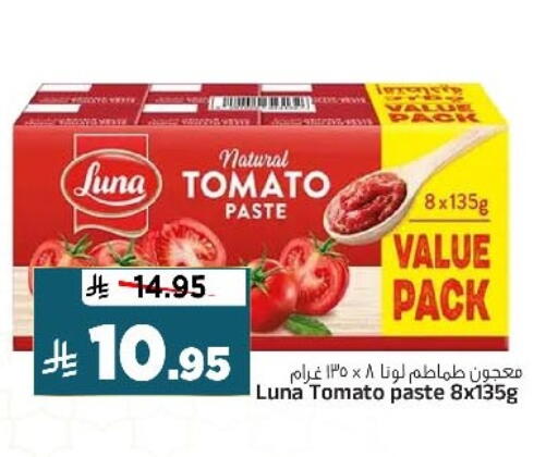 Tomato available at المدينة هايبرماركت in مملكة العربية السعودية, السعودية, سعودية - الرياض
