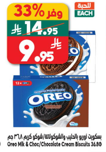 available at الدكان in مملكة العربية السعودية, السعودية, سعودية - المدينة المنورة