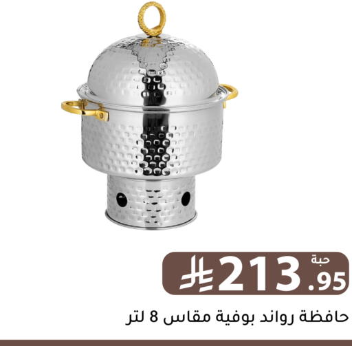 available at تخفيضات العائلة in مملكة العربية السعودية, السعودية, سعودية - الرياض
