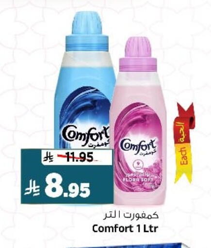 available at المدينة هايبرماركت in مملكة العربية السعودية, السعودية, سعودية - الرياض