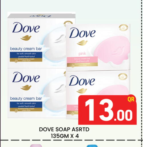 available at مجلس هايبرماركت in قطر - الدوحة