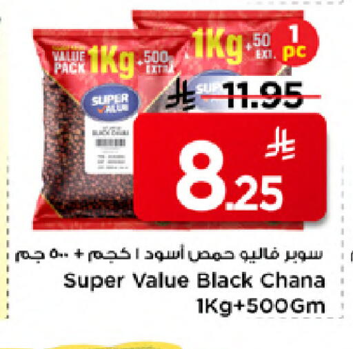 available at مارك & سيف in مملكة العربية السعودية, السعودية, سعودية - الخبر‎