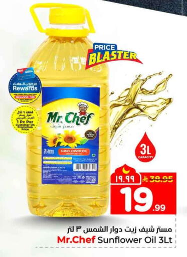 available at Hyper Al Wafa in KSA, Saudi Arabia, Saudi - Ta'if