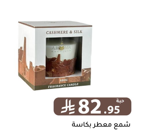 available at تخفيضات العائلة in مملكة العربية السعودية, السعودية, سعودية - الرياض