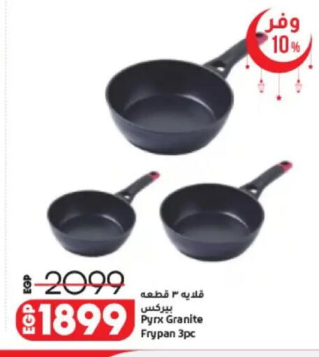 available at لولو هايبرماركت in Egypt - القاهرة