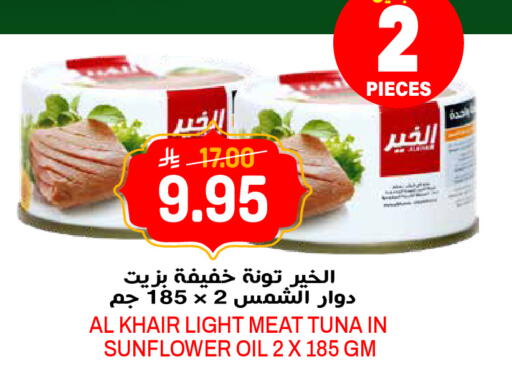 available at جراند هايبر in مملكة العربية السعودية, السعودية, سعودية - الرياض