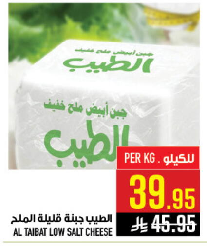 available at أبراج هايبر ماركت in مملكة العربية السعودية, السعودية, سعودية - مكة المكرمة