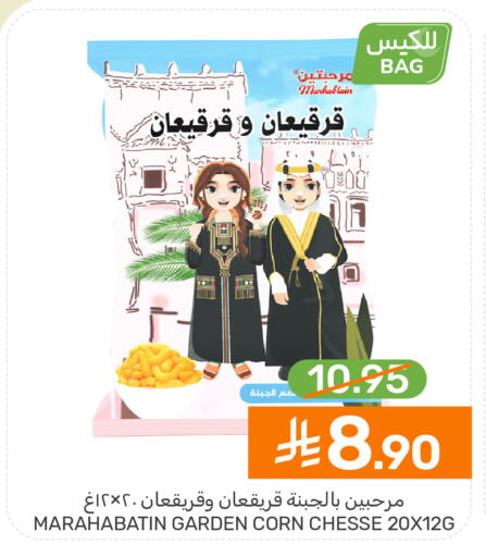 available at Mazaya in KSA, Saudi Arabia, Saudi - Qatif
