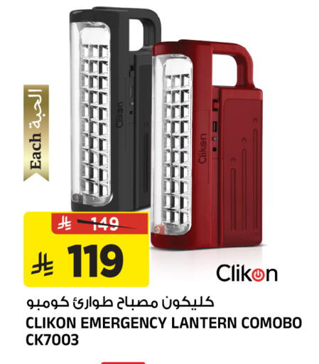 available at المدينة هايبرماركت in مملكة العربية السعودية, السعودية, سعودية - الرياض