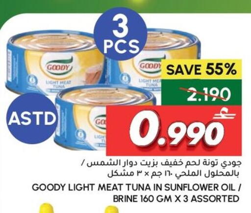 available at Al Meera  in Oman - Muscat