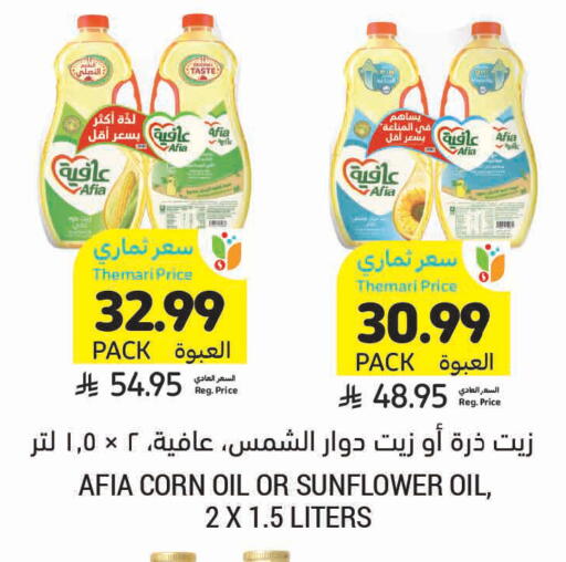 available at Tamimi Market in KSA, Saudi Arabia, Saudi - Unayzah