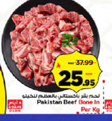 available at Mark & Save in KSA, Saudi Arabia, Saudi - Al Khobar