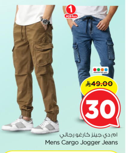 available at نستو in مملكة العربية السعودية, السعودية, سعودية - بريدة