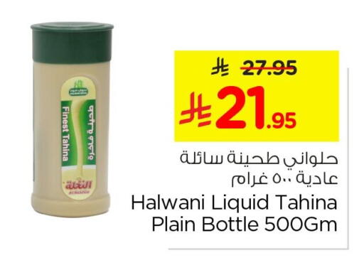 available at Nesto in KSA, Saudi Arabia, Saudi - Al Hasa