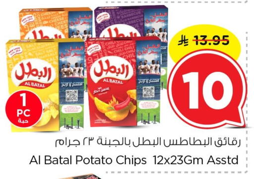 Potato available at Nesto in KSA, Saudi Arabia, Saudi - Al Hasa