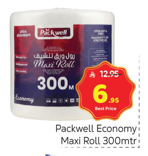 available at Makkah Hypermarket in KSA, Saudi Arabia, Saudi - Riyadh