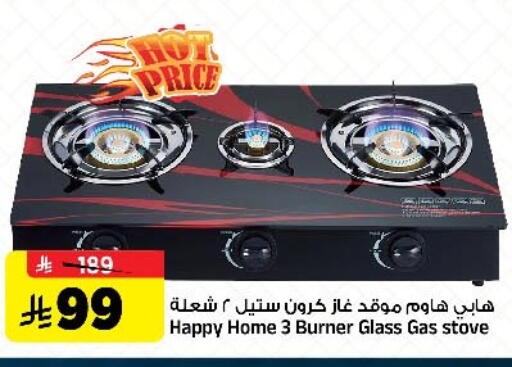 available at المدينة هايبرماركت in مملكة العربية السعودية, السعودية, سعودية - الرياض