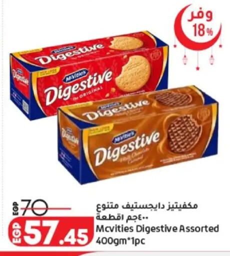 available at لولو هايبرماركت in Egypt - القاهرة