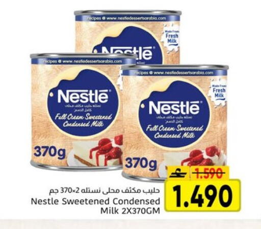 available at مركز العامري in عُمان - صُحار‎