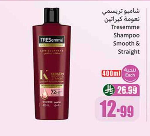 available at أسواق عبد الله العثيم in مملكة العربية السعودية, السعودية, سعودية - عرعر