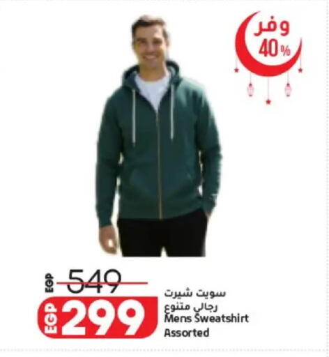 available at لولو هايبرماركت in Egypt - القاهرة