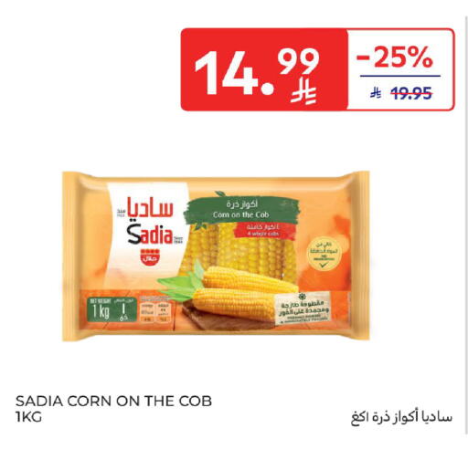 available at كارفور in مملكة العربية السعودية, السعودية, سعودية - المنطقة الشرقية