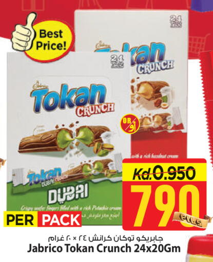 available at مارك & سايف in الكويت - محافظة الأحمدي