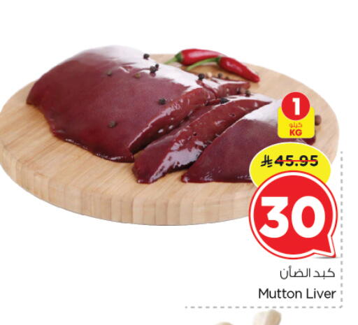 available at نستو in مملكة العربية السعودية, السعودية, سعودية - الرياض