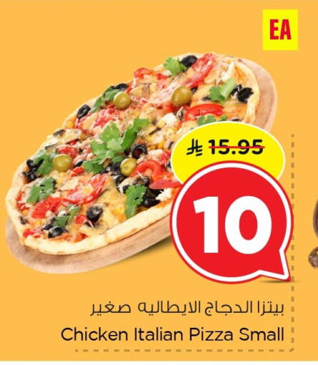 available at نستو in مملكة العربية السعودية, السعودية, سعودية - الخبر‎