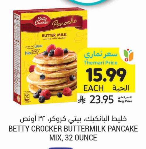 available at Tamimi Market in KSA, Saudi Arabia, Saudi - Tabuk