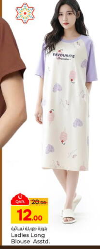 available at Paris Hypermarket in Qatar - Al Khor