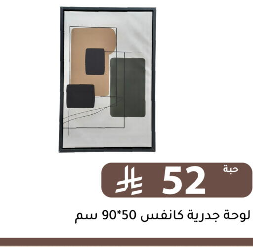 available at تخفيضات العائلة in مملكة العربية السعودية, السعودية, سعودية - الرياض