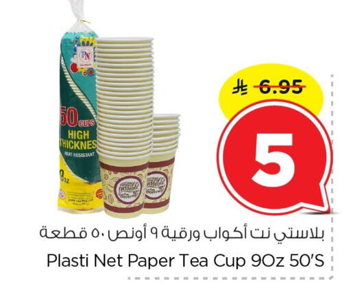 available at نستو in مملكة العربية السعودية, السعودية, سعودية - الخبر‎