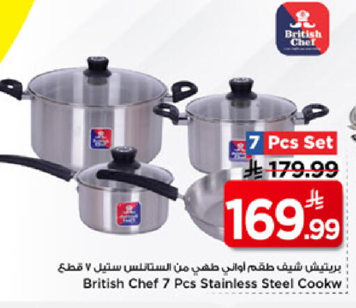 available at مارك & سيف in مملكة العربية السعودية, السعودية, سعودية - الرياض