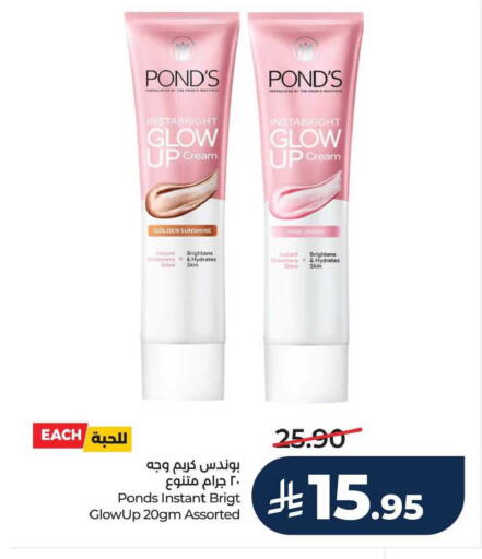 available at لولو هايبرماركت in مملكة العربية السعودية, السعودية, سعودية - سيهات