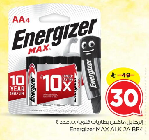 available at نستو in مملكة العربية السعودية, السعودية, سعودية - الخبر‎